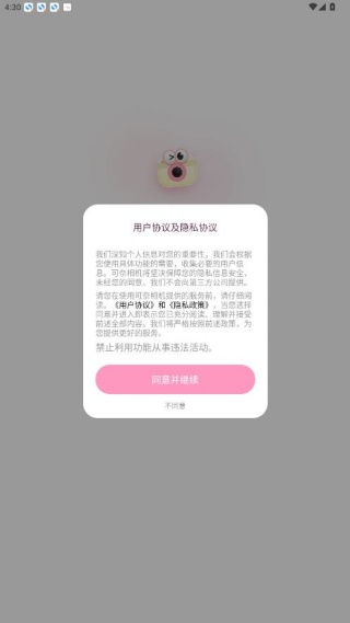 可奈相机