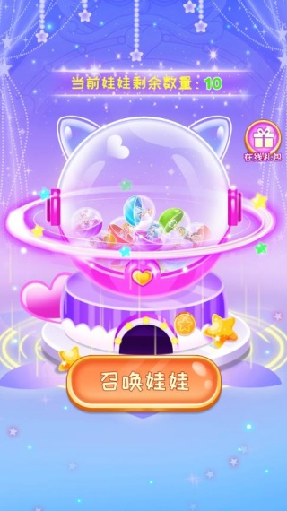 开心娃娃屋