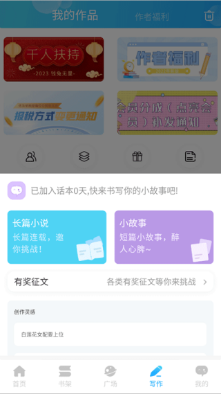 话本小说