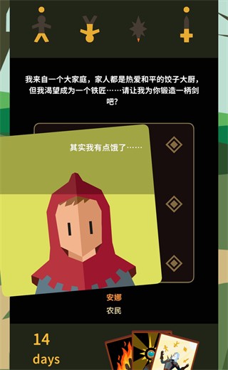 王权巫师截图1