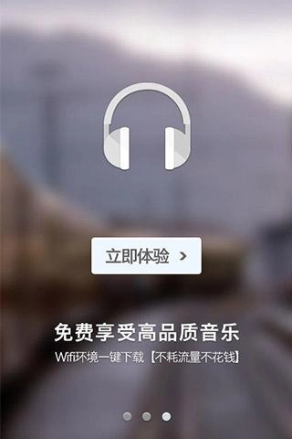 一听音乐盒截图0