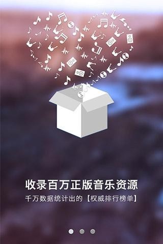 一听音乐盒截图1