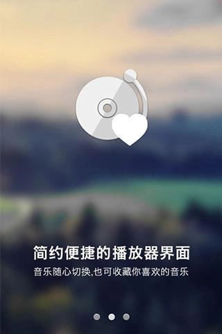 一听音乐盒截图2