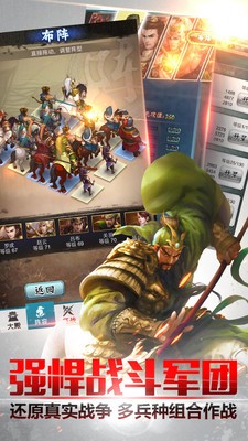穿越吧主公截图1