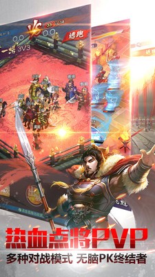 穿越吧主公截图0