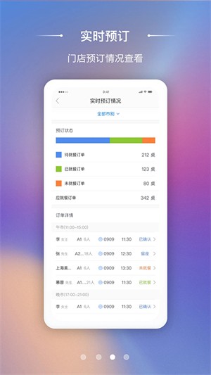 美味不用等截图2