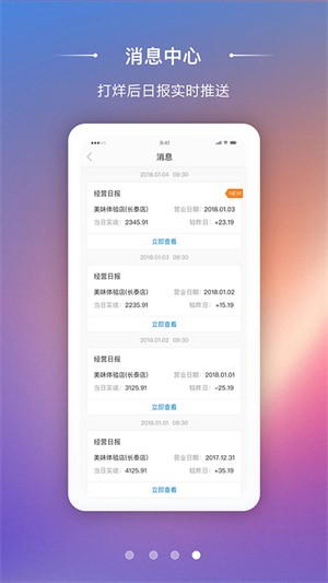 美味不用等截图3
