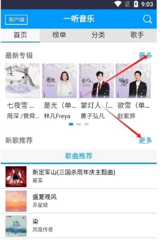 一听音乐盒