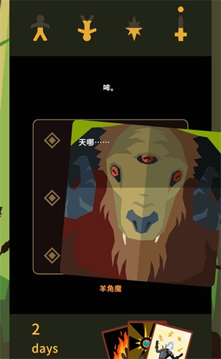 王权巫师截图4