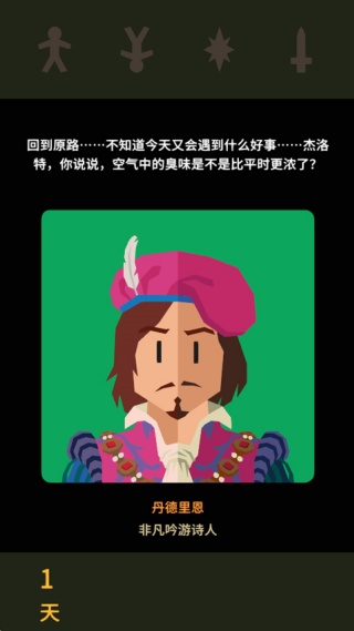 王权巫师