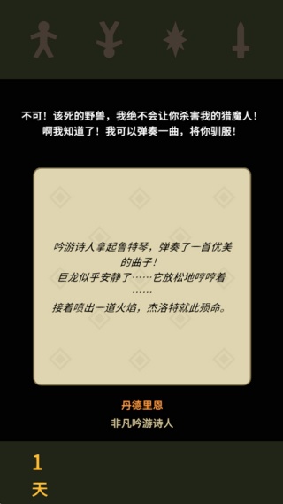 王权巫师
