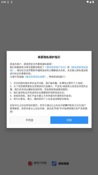 美味不用等