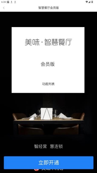 美味不用等
