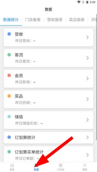 美味不用等