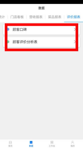 美味不用等