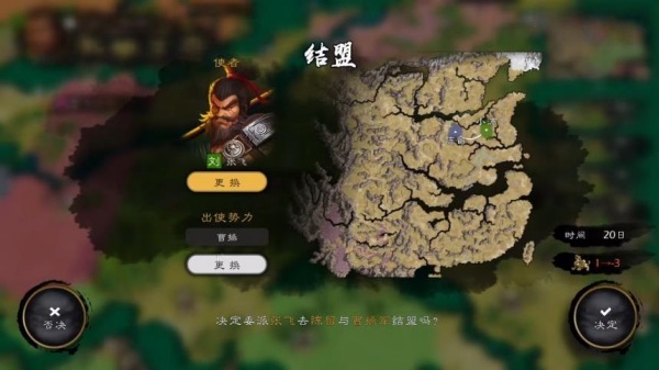 穿越吧主公