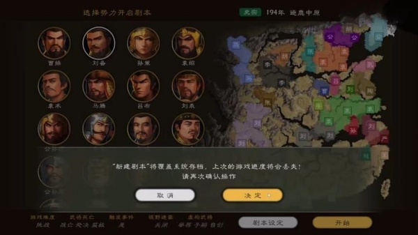 穿越吧主公