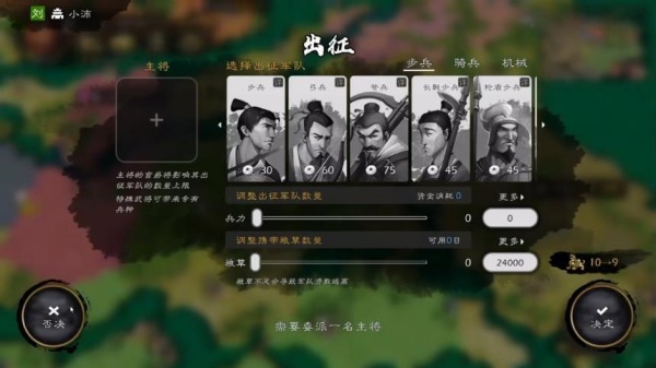 穿越吧主公