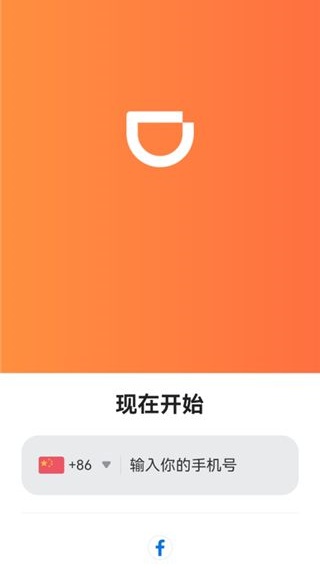 滴滴国际版