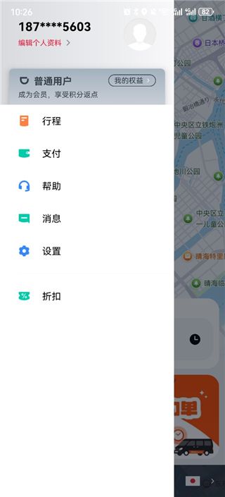 滴滴国际版