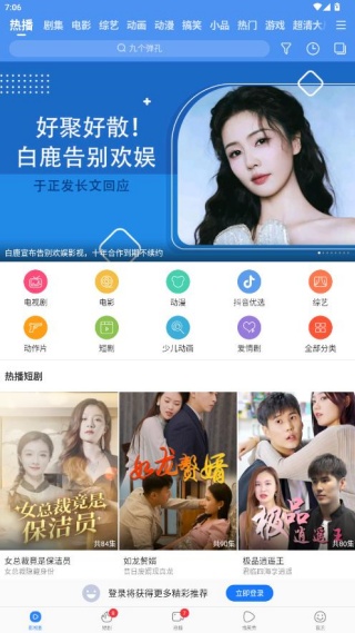百度影音浏览器