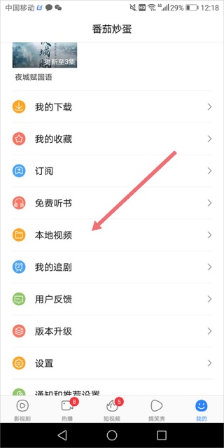 百度影音浏览器
