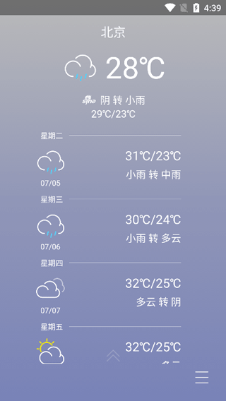 联想乐桌面截图1