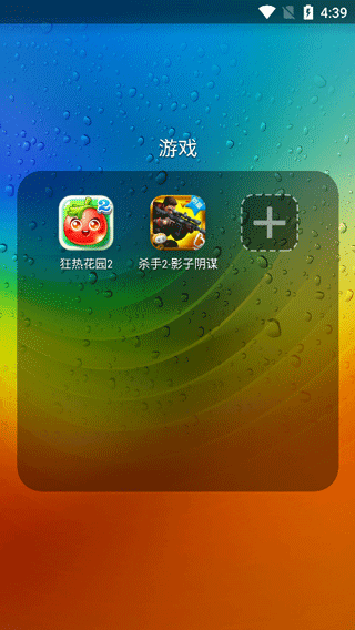 联想乐桌面截图3