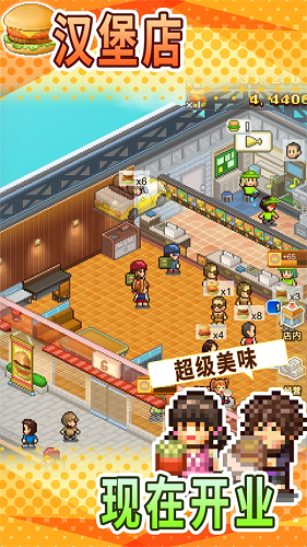 创意汉堡物语截图3