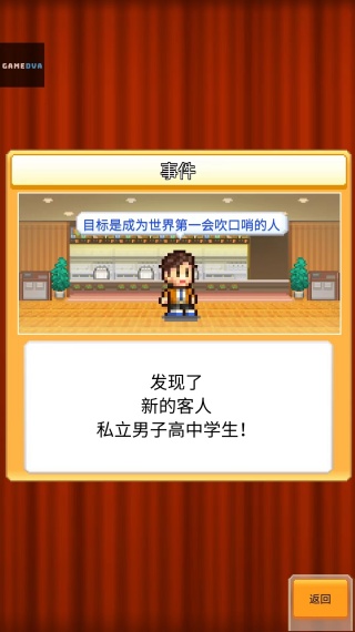 创意汉堡物语