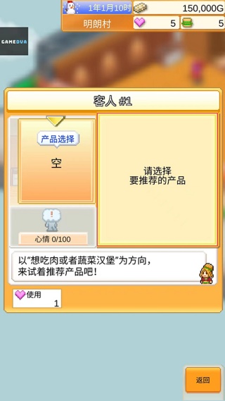 创意汉堡物语