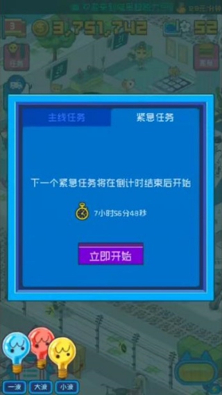 超脱力医院