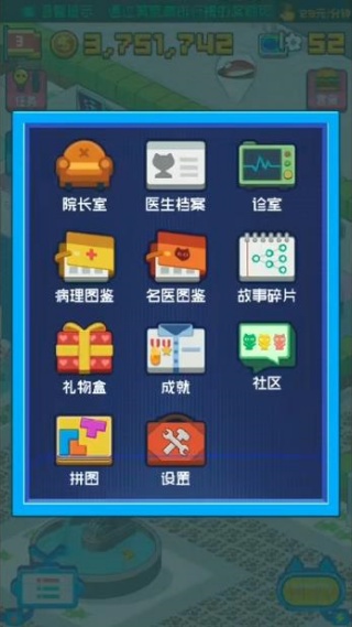 超脱力医院