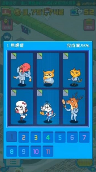 超脱力医院