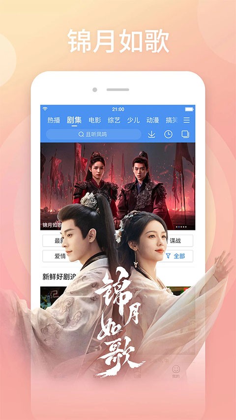百度影音浏览器截图1
