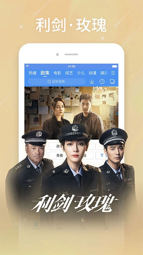 百度影音浏览器截图4