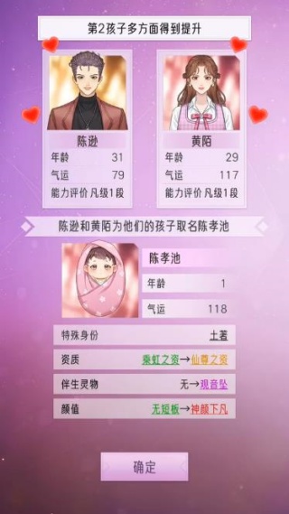 豪门家主模拟器