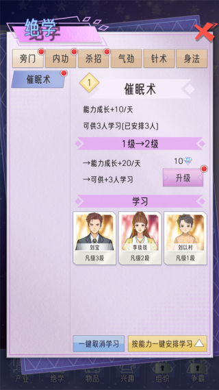 豪门家主模拟器