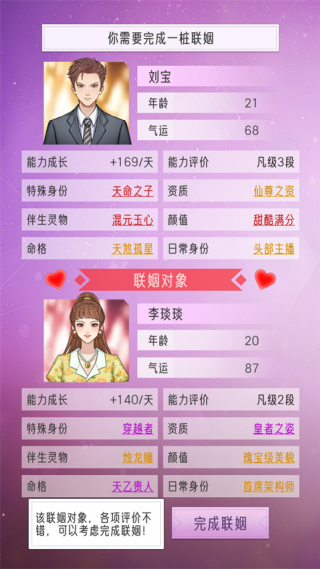 豪门家主模拟器