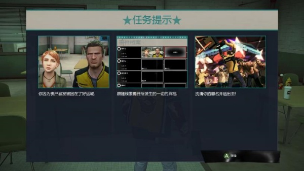 丧尸围城2