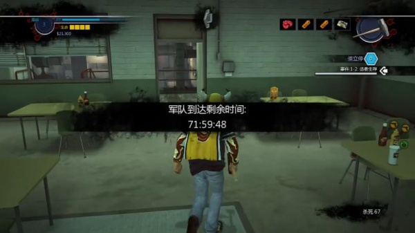 丧尸围城2