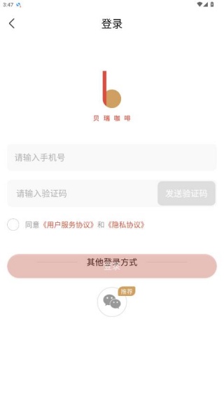 贝瑞咖啡
