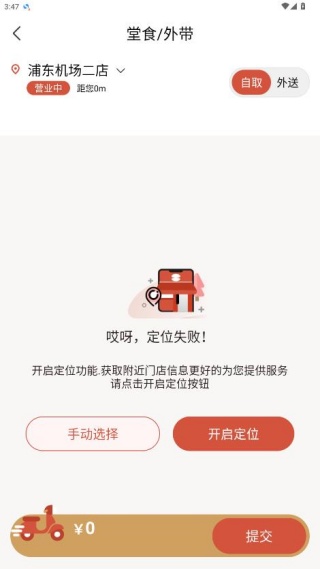 贝瑞咖啡