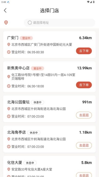 贝瑞咖啡