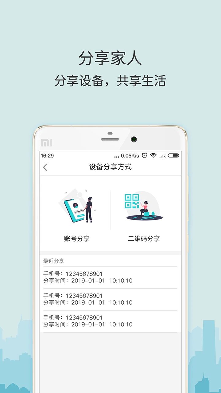 牛牛卫士截图1