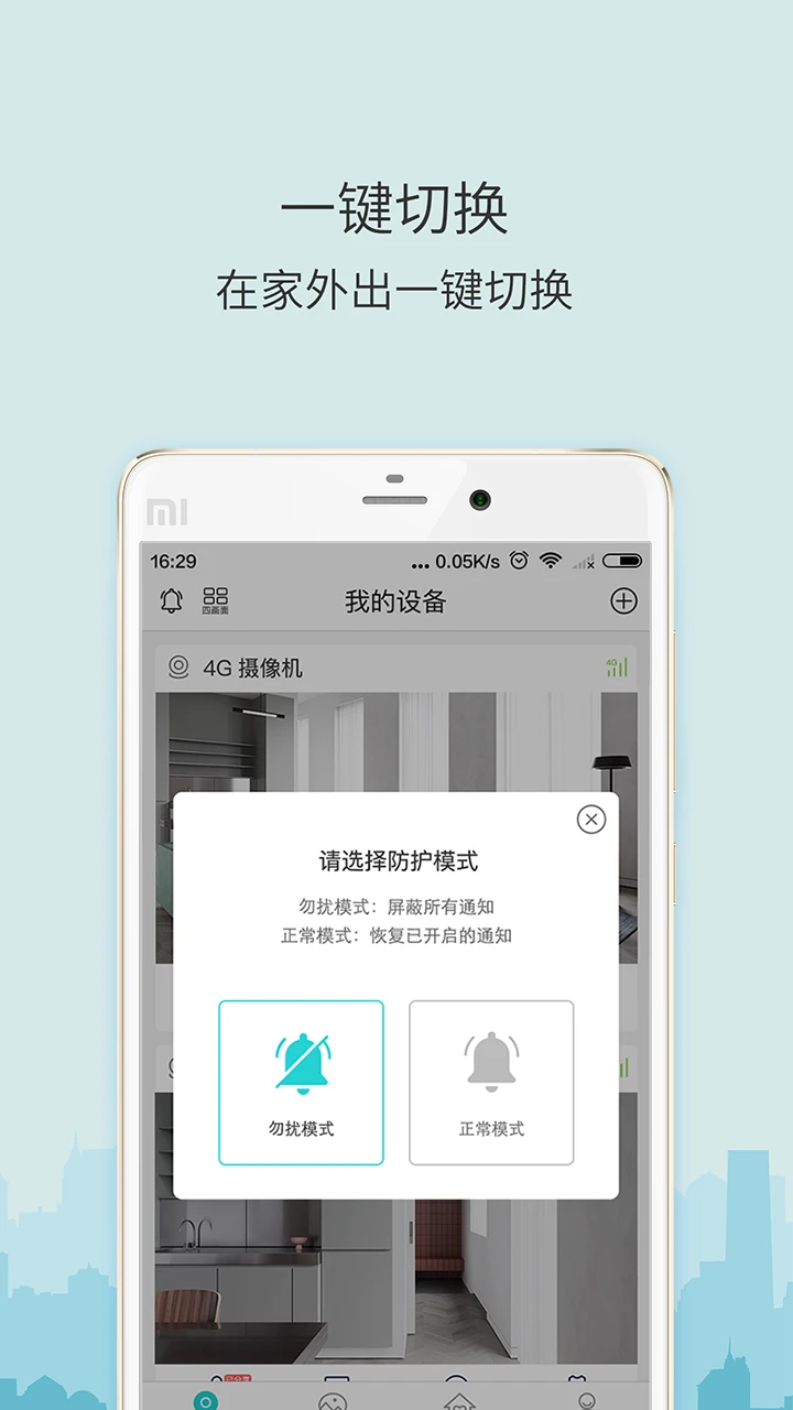 牛牛卫士截图2