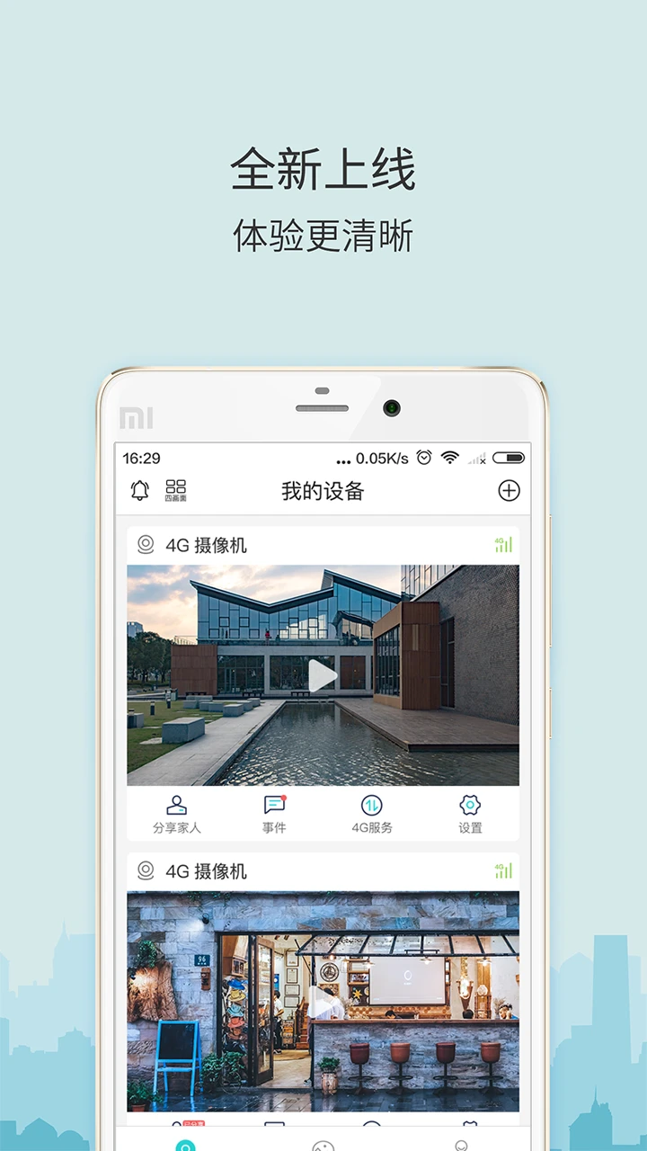 牛牛卫士截图4