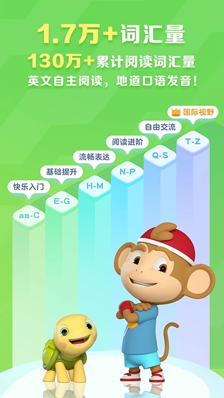 ABC Reading截图2