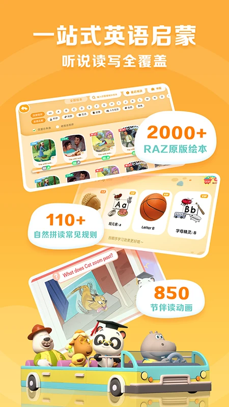 ABC Reading截图1