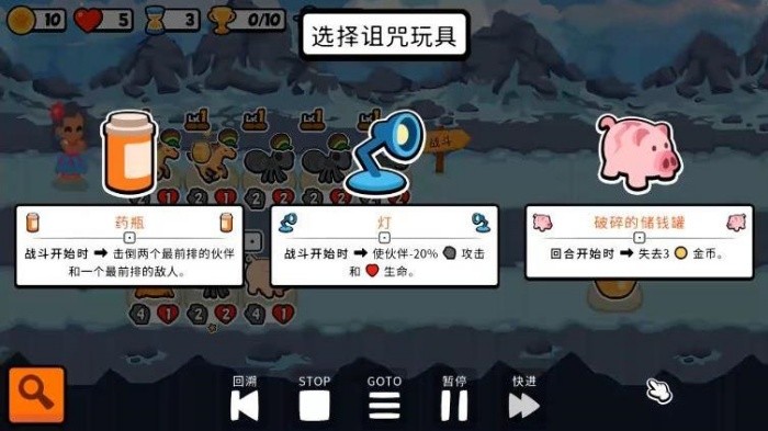 小动物自走棋截图0